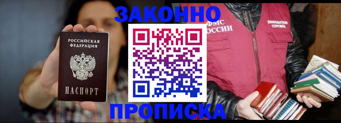 миграционный учет в Фрязино