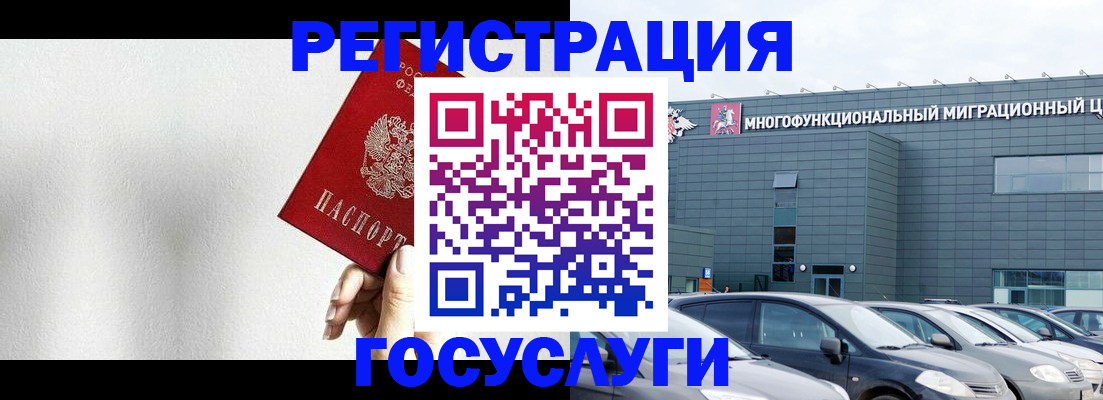 прописка штамп в Фрязино
