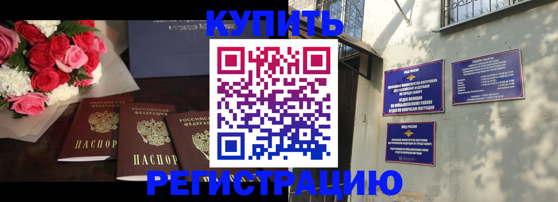 временная регистрация собственник в Фрязино
