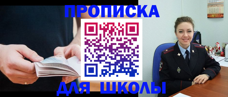 прописка иностранных граждан в Фрязино