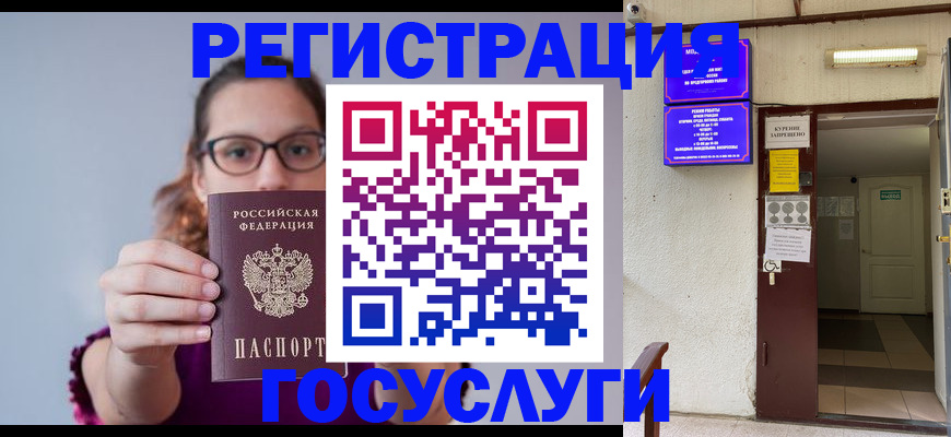 временная регистрация законно в Фрязино